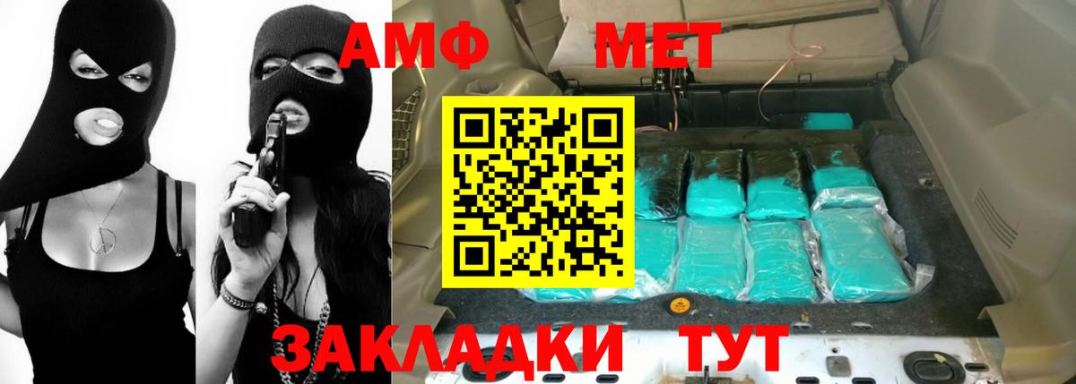 АМФЕТАМИН VHQ Фролово