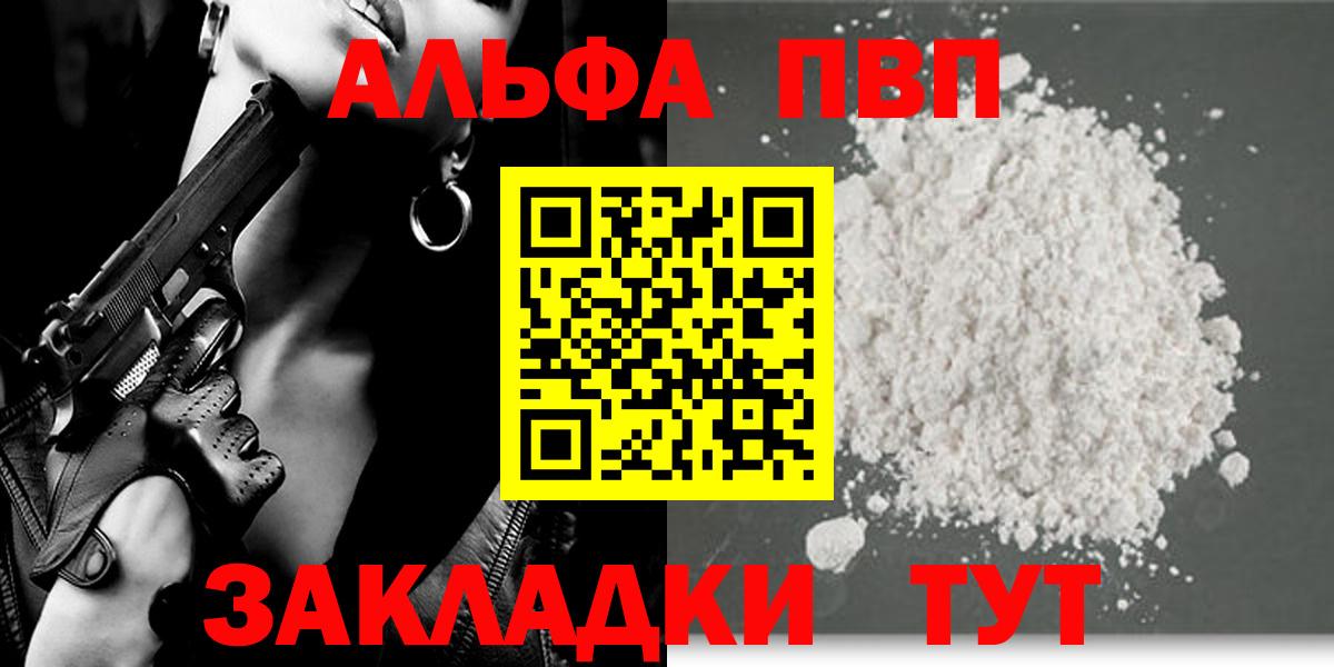 A PVP Crystall Фролово