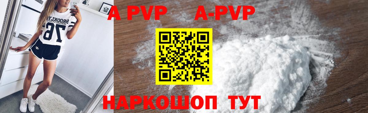 A-PVP СК КРИС  Вход с VPN  Фролово  А ПВП Соль 