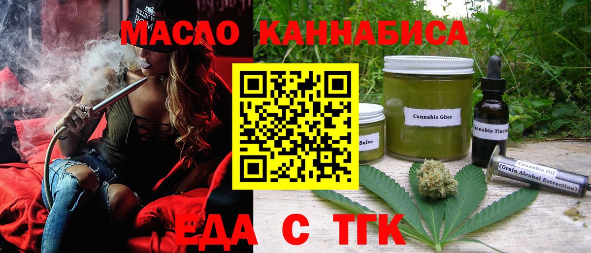 Фролово  Cannafood конопля  Вход с VPN 