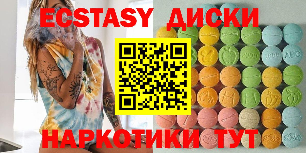 Экстази  Вход с VPN  Ecstasy ешки  Фролово  Экстази таблы 