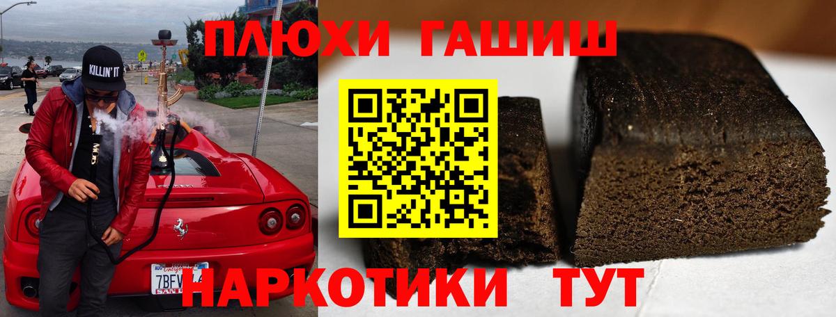 ГАШИШ гашик Фролово