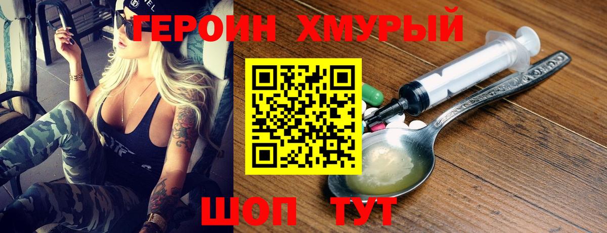 ГЕРОИН Афган Фролово
