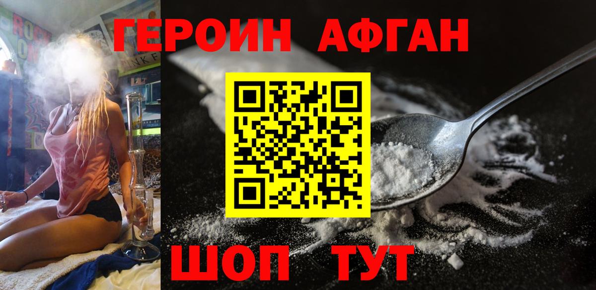 Фролово  ГЕРОИН VHQ  Вход с VPN 