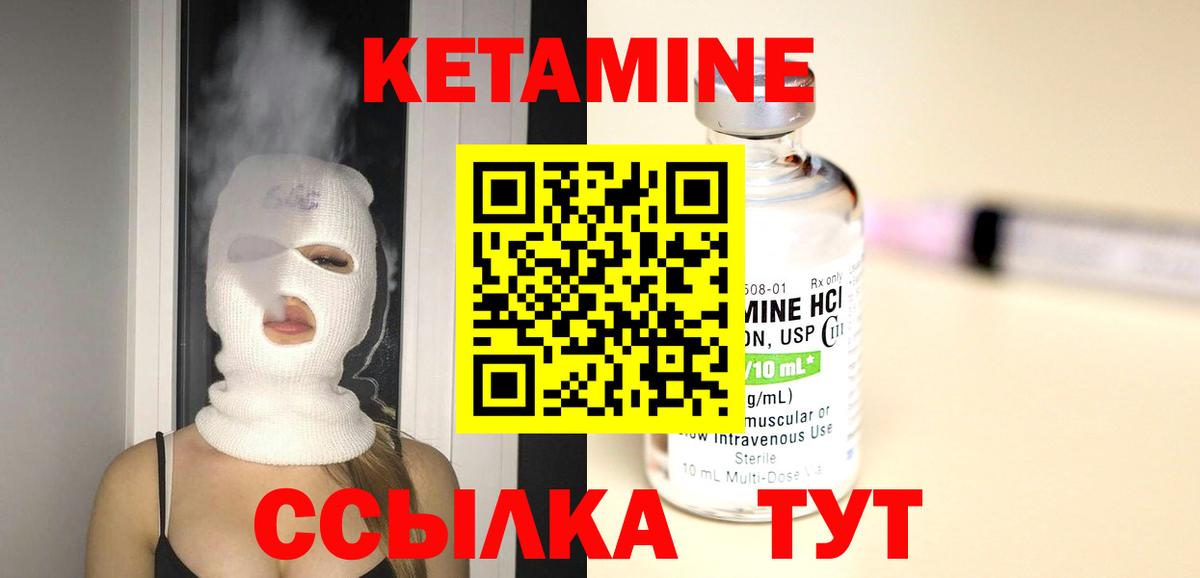 Фролово  КЕТАМИН VHQ  Вход с VPN  Кетамин ketamine 