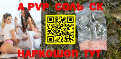 спайс Новокубанск