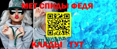 спайс Новокубанск