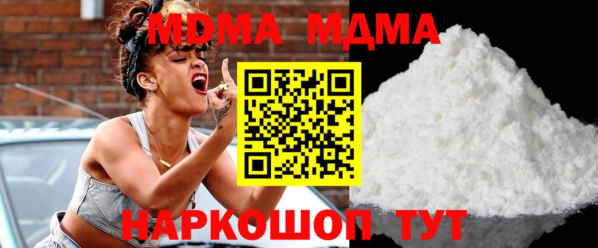 МДМА  МДМА молли  МДМА VHQ  Вход с VPN  Фролово 