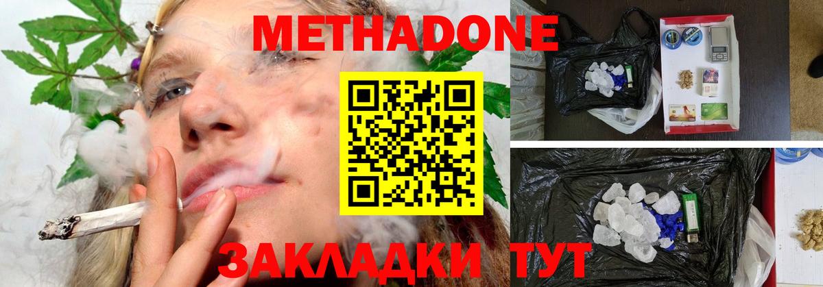 МЕТАДОН VHQ  Вход с VPN  маркетплейс Telegram  Фролово 