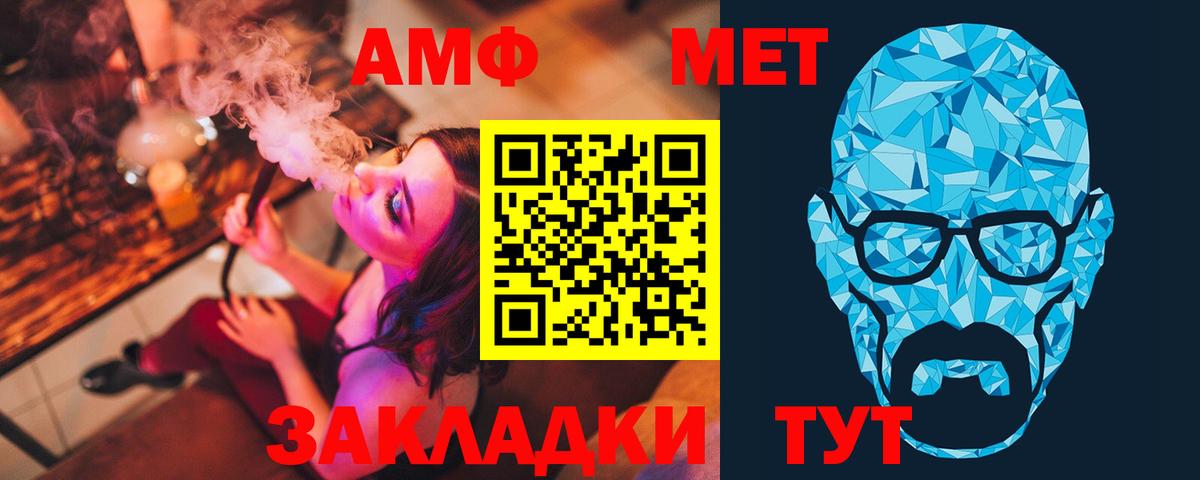 МЕТАМФЕТАМИН винт Фролово
