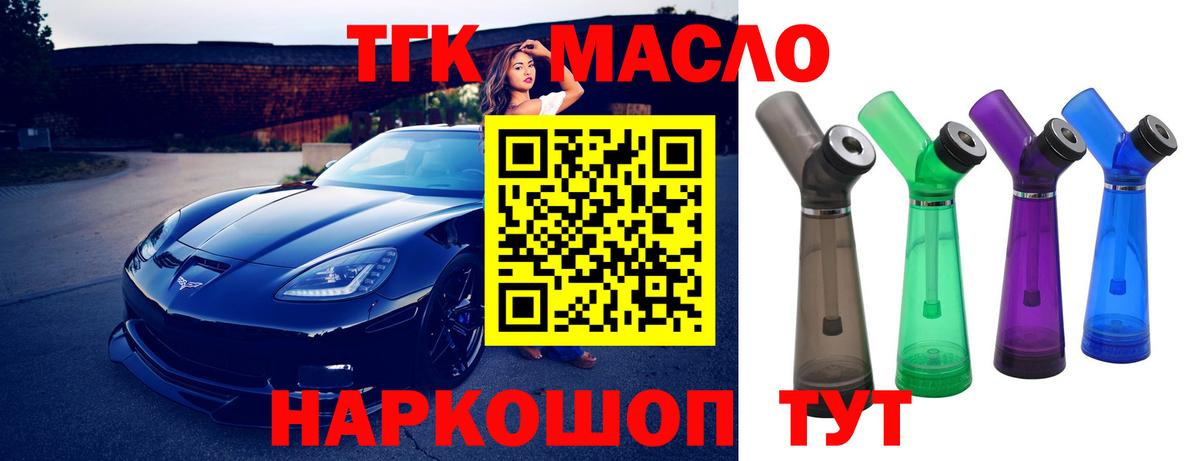 Фролово  Дистиллят ТГК THC oil  Вход с VPN  Дистиллят ТГК Wax 